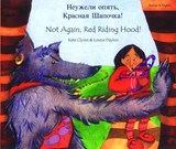 Not Again Red Riding Hood - CLYNES,  Kate - 9781852699246