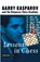Lessons in Chess, Garry Kasparov - Paperback - 9781857441642