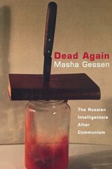 Dead Again - Masha Gessen - 9781859841471