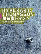 Hyperart: Thomasson - Genpei Akasegawa - 9781885030788