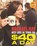 $40 a Day, RAY,  Rachael - Paperback - 9781891105173