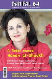 A Rebel named Hanan al-Shaykh