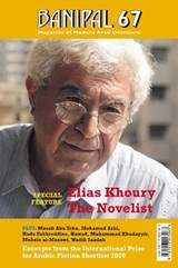 Elias Khoury, The Novelist - Elias Khoury ; Muhammad Khudayyir ; Muhsin al-Musawi - 9781913043063