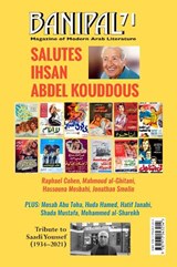 Banipal 71 Salutes Ihsan Abdel Kouddous - ABDEL KOUDDOUS,  Ihsan ; Mustafa, Shada ; al-Sharekh, Mohammed - 9781913043254