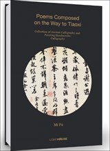 Mi Fu: Poems Composed on the Way to Tiaoxi - Cheryl Wong - 9781913536411