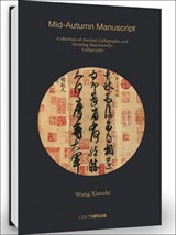 Wang Xianzhi: Mid-Autumn Manuscript - Cheryl Wong - 9781913536442