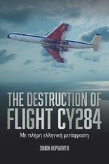 The Destruction of Flight CY284 - Simon Hepworth - 9781915335050