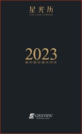 STAR LIGHT CALENDAR - Guangzhou Qingnianshuo Internet Technology Co., Ltd. - 9781915477828