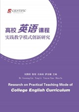 Research on Practical Teaching Mode of College English Curriculum - Guoming Liu - 9781915648075