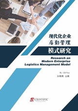 Research on Modern Enterprise Logistics Management Model - Lili Sun - 9781915648334