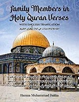 FAMILY MEMBERS IN HOLY QURAN VERSES - HAMZA  MU7HAMMAD DAKKA - 9781916566002