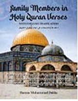 Family Members in Holy Quran Verses - Hamza Muhammad Dakka - 9781916566071