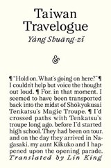 Taiwan Travelogue: Winner of the 2026 International Booker Prize - Yang Shuang-zi - 9781916751651