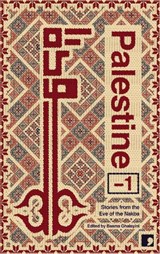 Palestine -1 - Basma Ghalayini - 9781917093026
