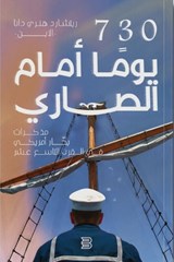 730 Amam al-Sari - Richard Henry Dana - 9781917828222