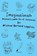 Imaginationally, LOGGINS,  Michael Bernard - Paperback - 9781933149189