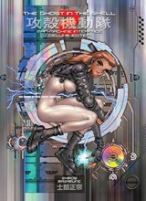 Ghost In The Shell, The: Vol. 2 - Shirow Masamune - 9781935429036