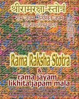 Rama Raksha Stotra & Rama Jayam - Likhita Japam Mala - Sushma - 9781945739187
