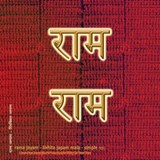 Rama Jayam - Likhita Japam Mala - Simple (III) - Sushma - 9781945739286