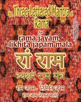The Three Lettered Mantra of Rama, for Rama Jayam - Likhita Japam Mala - Sushma - 9781945739330