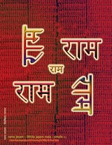 Rama Jayam - Likhita Japam Mala - Simple (V) - Sushma - 9781945739927
