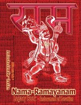 Nama-Ramayanam Legacy Book - Endowment of Devotion - Sushma - 9781945739958