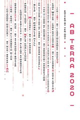 Ab Terra 2020: A Science Fiction Anthology - Yen Ooi - 9781948559560