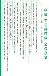 Ab Terra 2023: A Science Fiction Anthology - Yen Ooi - 9781948559881