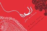 João by a Thread - Roger Mello - 9781953861351