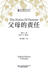 The Duties of Parents - John C Ryle - 9781972082003