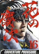 Keiji T16 - Keiichirô Ryu ; Tetsuo Hara - 9782382815632