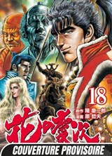 Keiji T18 - Keiichirô Ryu ; Tetsuo Hara - 9782382818299
