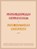 Une histoire romaine, Louis-Philippe Dalembert - Softcover - 9782848054902