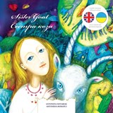 Sister Goat / Сестра коза - Antonina Novarese - 9782902718191
