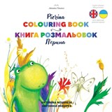 Pierina Colouring Book / ?'????? ????? ??????????? - Antonina Novarese - 9782902718368