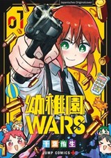 Kindergarten WARS 01 - You Chiba - 9783732021895