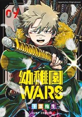 Kindergarten WARS 09 - You Chiba - 9783732025237