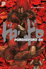 Dorohedoro 3 - Q-Hayashida - 9783757306755