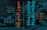 Designing Modernity - George Arbid ; Philipp Oswalt - 9783868597233