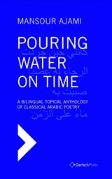 Pouring Water on Time - AJAMI,  Mansour - 9783940924742
