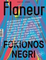 Messner, R: Flaneur Magazin Issue 4 Rome - MESSNER,  Ricarda - 9783945918005