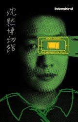 Das Museum der Stille - Yoko Ogawa - 9783954381647