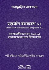 জার্মান ব্যাকরণ A1 - সরফুদ্দীন আহমেদ ; Sarfuddin Ahmed - 9783966513845