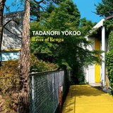 Tadanori Yokoo - River of Renga -  - 9784336077523