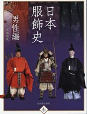 History of Costume in Japan - Men's