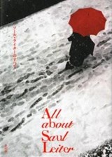 SAUL LEITER - ALL ABOUT SAUL LEITER - LEITER, SAUL - 9784861526169