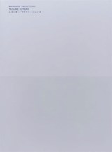 Rainbow Variations - Koyama, Taisuke& Cotton, Charlotte - 9784902080544
