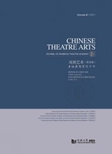 Chinese Theatre Arts (Vol. 3) - Yang Yang - 9787560890272
