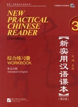 New Practical Chinese Reader vol.3 - Workbook - Liu Xun - 9787561932070