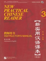 New Practical Chinese Reader vol.3 - Instructor's Manual - Liu Xun - 9787561933039